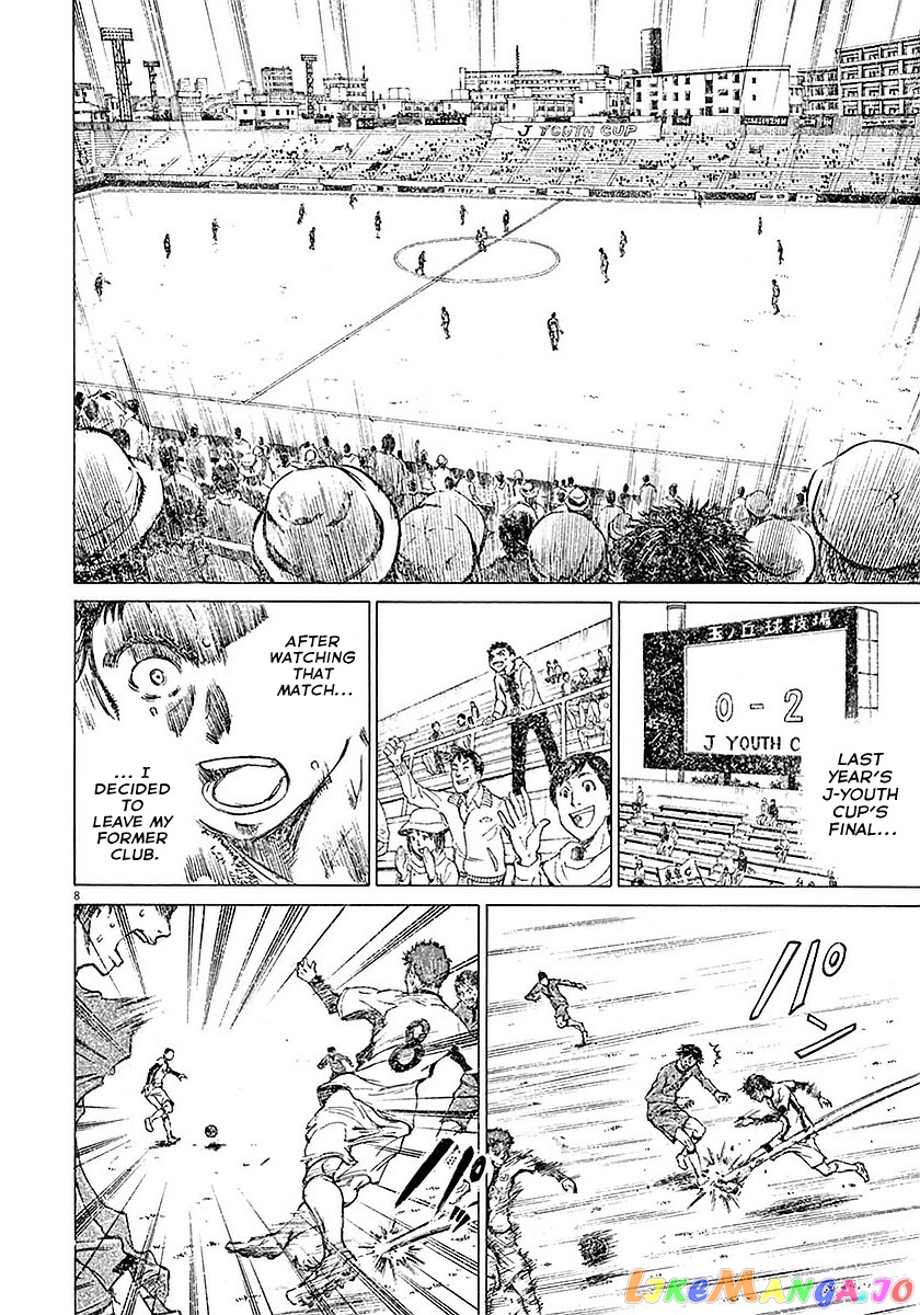 Ao Ashi, Chapter 8 image 12
